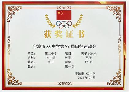 模板 4 缩略图