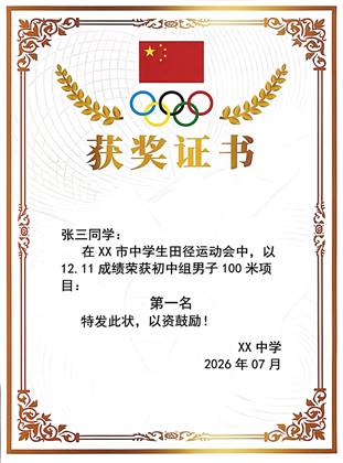 模板 8 缩略图