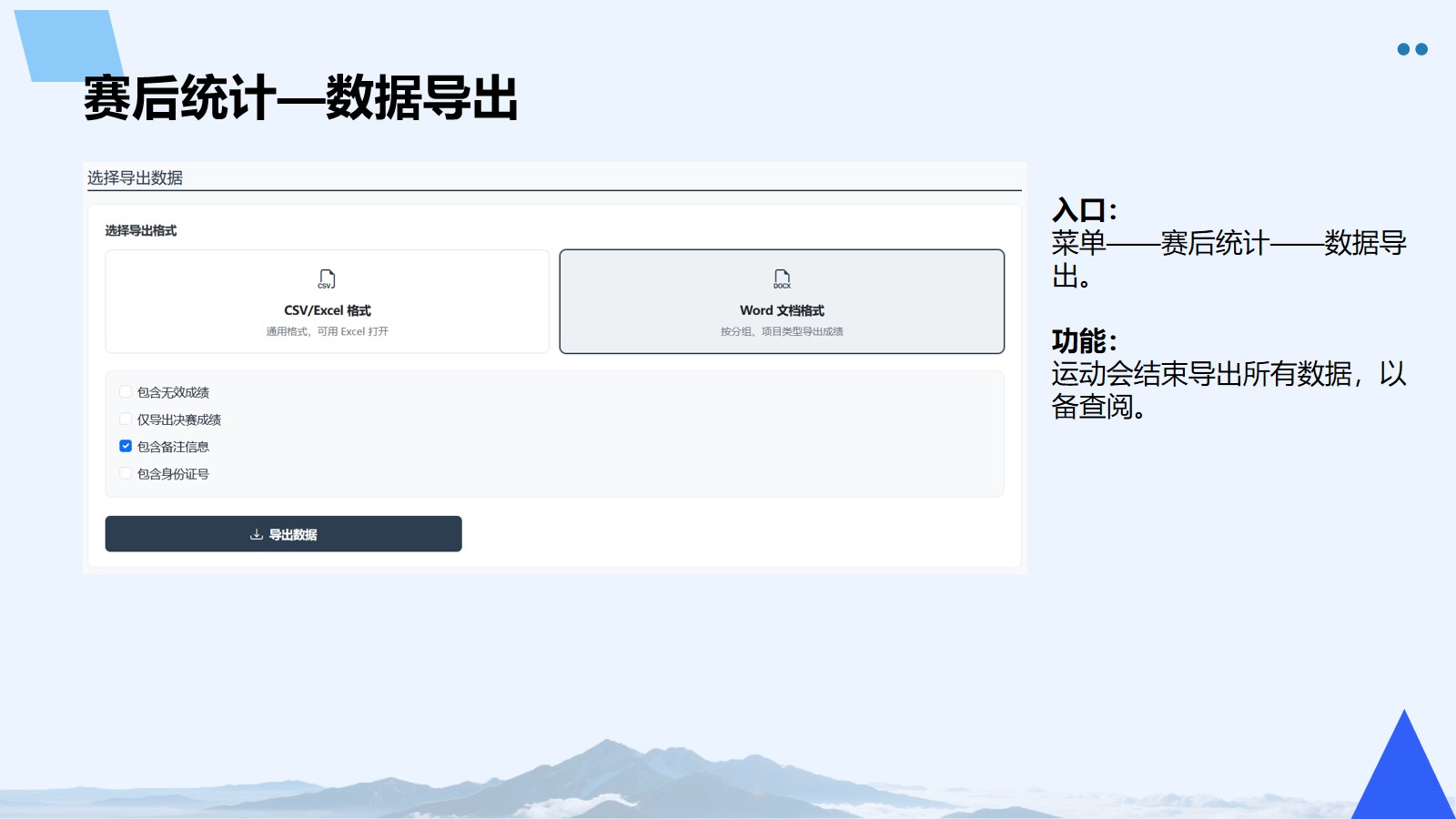 第 40 页