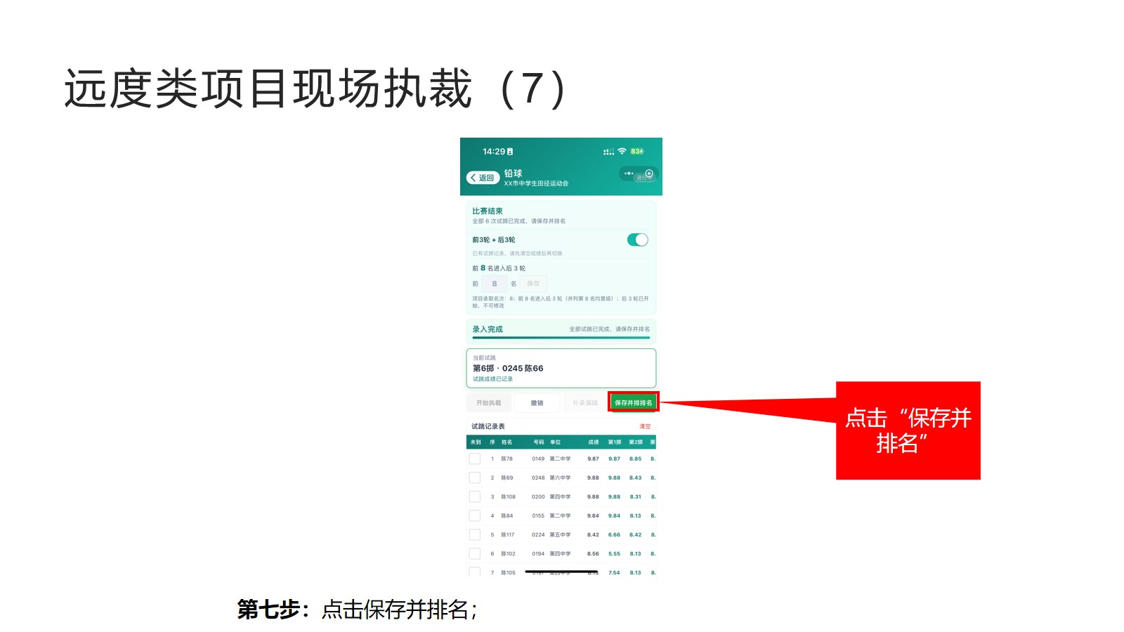 第 18 页