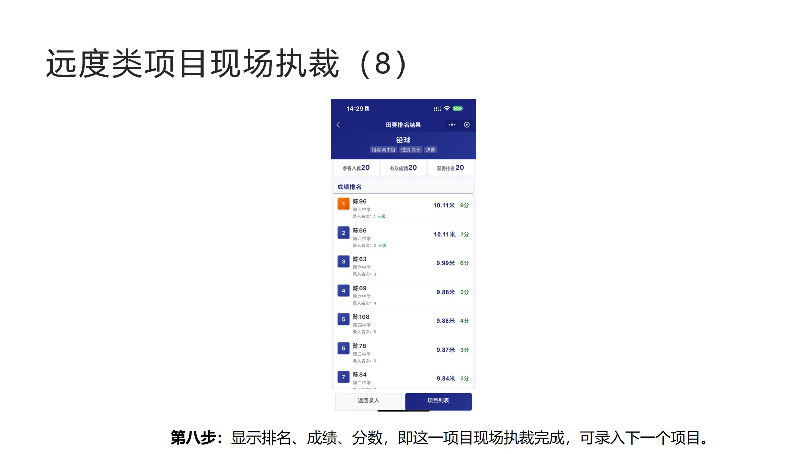 第 19 页